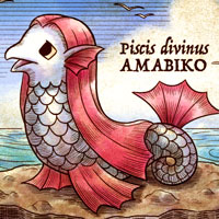 アマビコかく語りき